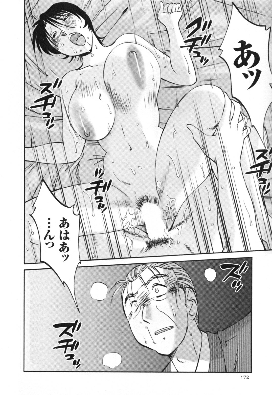 [TsuyaTsuya] Hadaka no Kusuriyubi 3 page 178 full