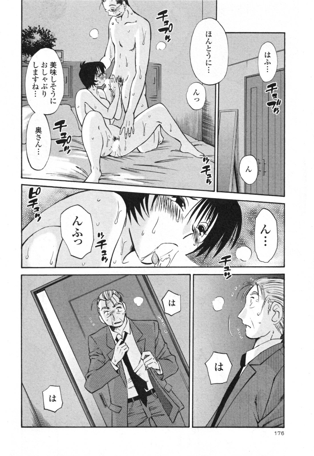 [TsuyaTsuya] Hadaka no Kusuriyubi 3 page 182 full