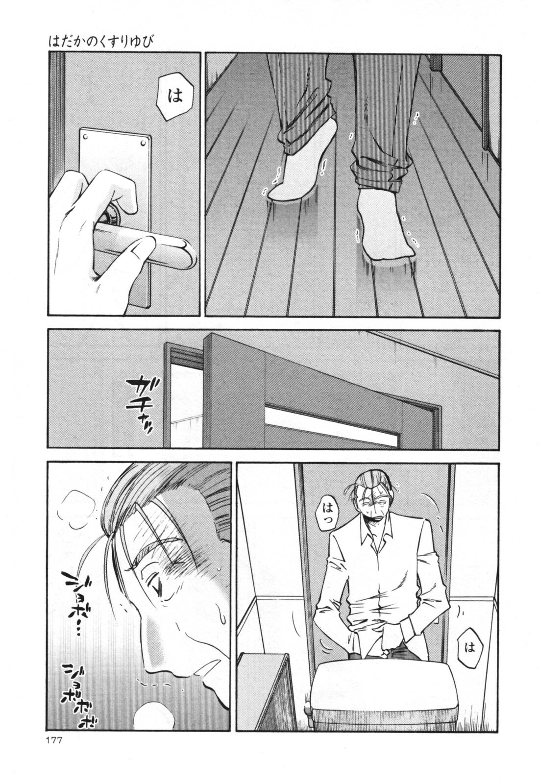 [TsuyaTsuya] Hadaka no Kusuriyubi 3 page 183 full