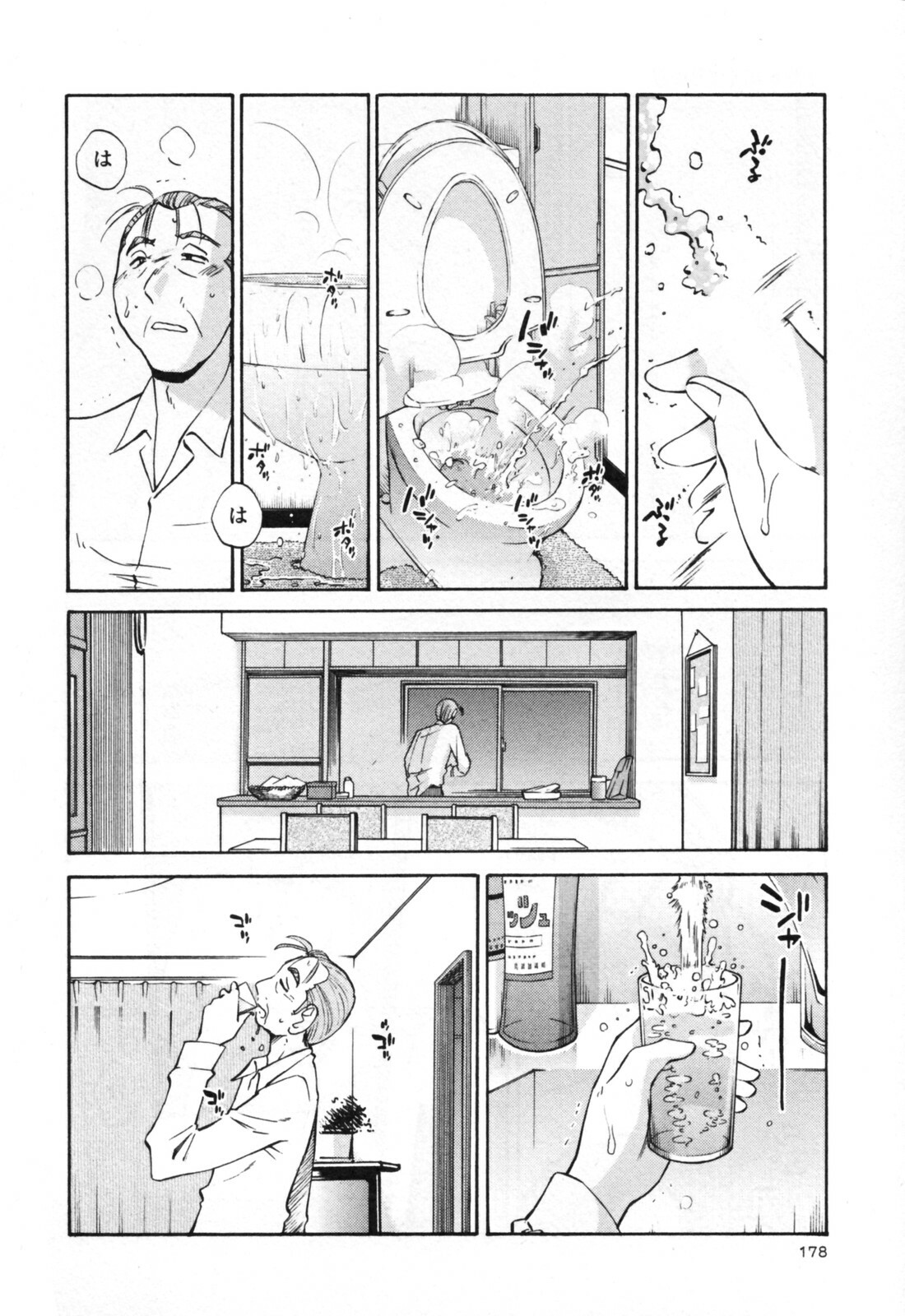 [TsuyaTsuya] Hadaka no Kusuriyubi 3 page 184 full