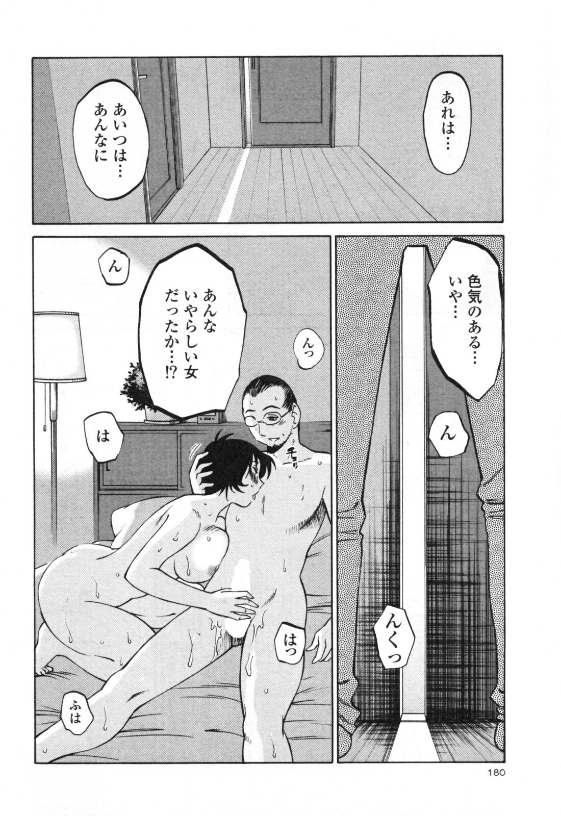 [TsuyaTsuya] Hadaka no Kusuriyubi 3 page 186 full