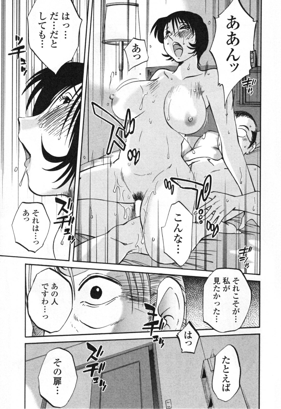 [TsuyaTsuya] Hadaka no Kusuriyubi 3 page 189 full