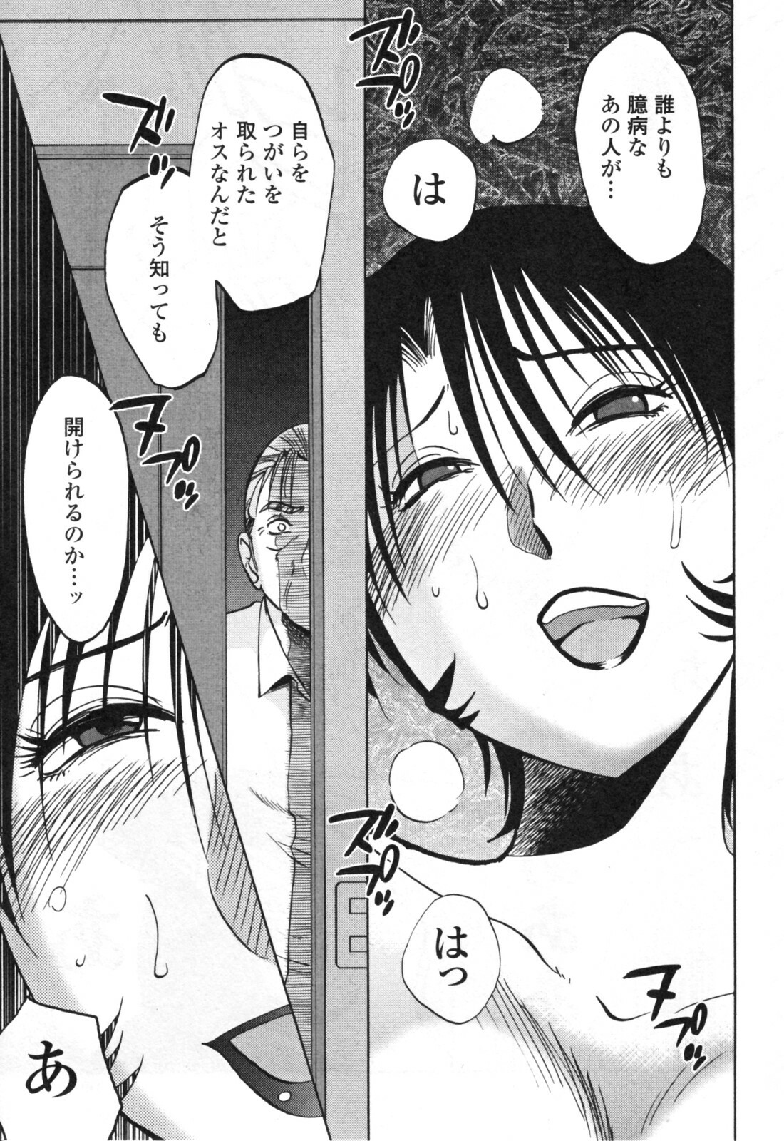 [TsuyaTsuya] Hadaka no Kusuriyubi 3 page 191 full