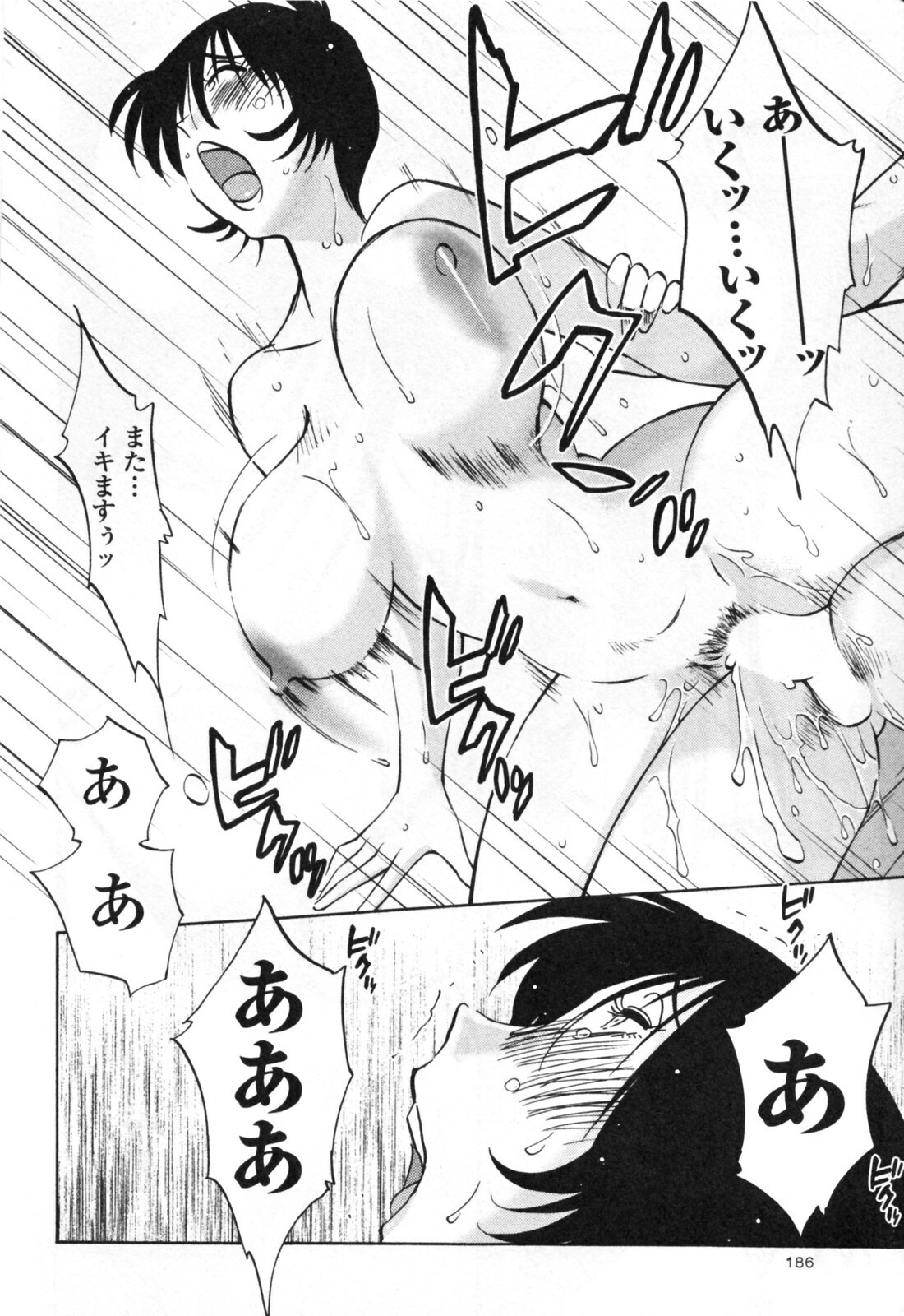 [TsuyaTsuya] Hadaka no Kusuriyubi 3 page 192 full