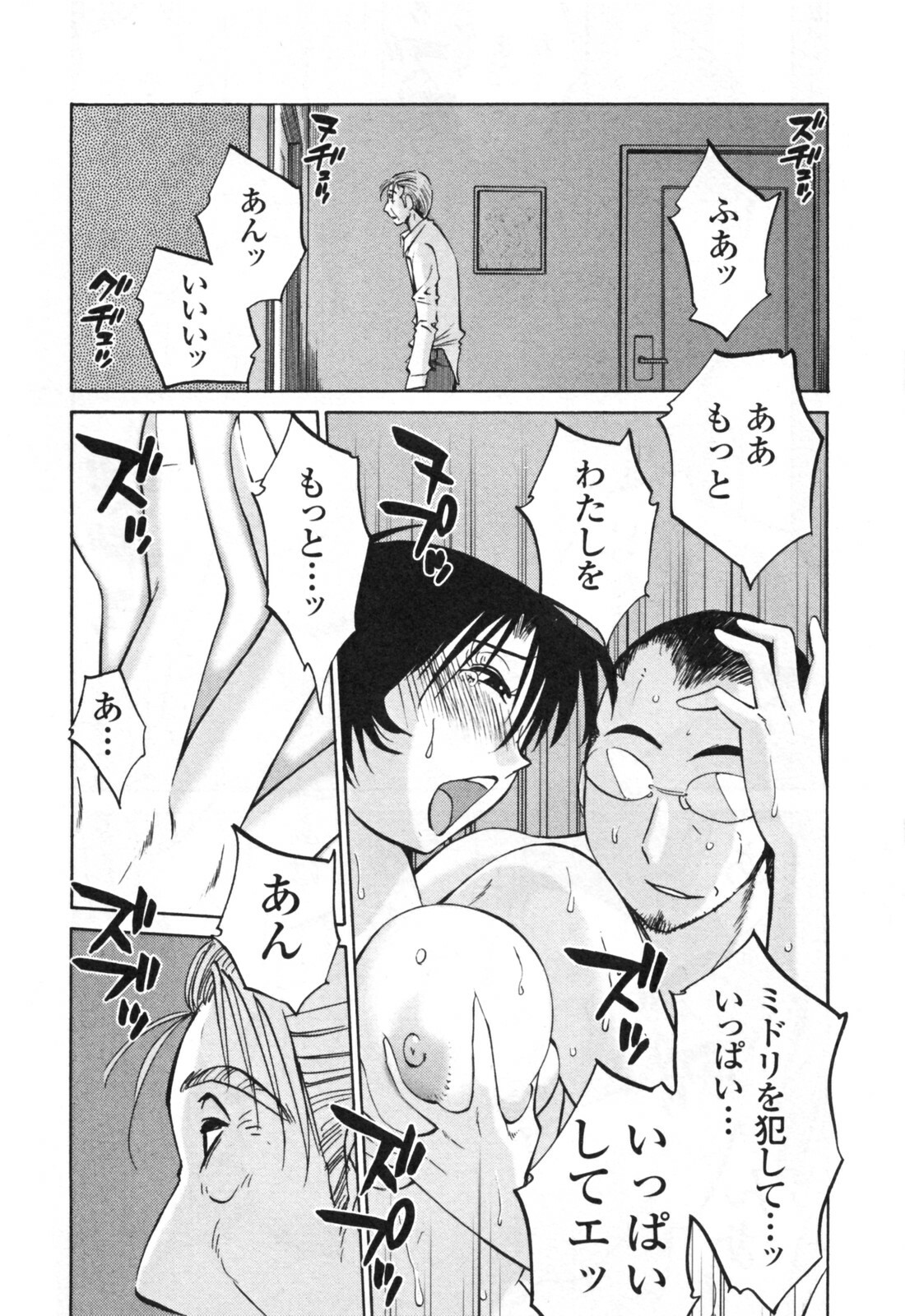 [TsuyaTsuya] Hadaka no Kusuriyubi 3 page 194 full