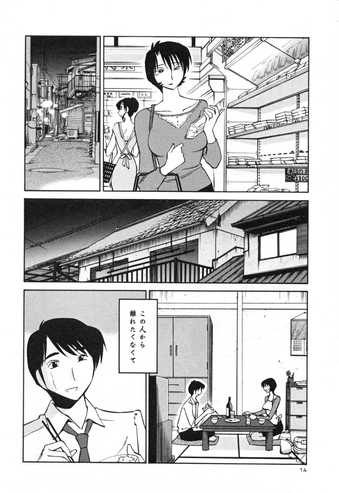 [TsuyaTsuya] Hadaka no Kusuriyubi 3 page 20 full