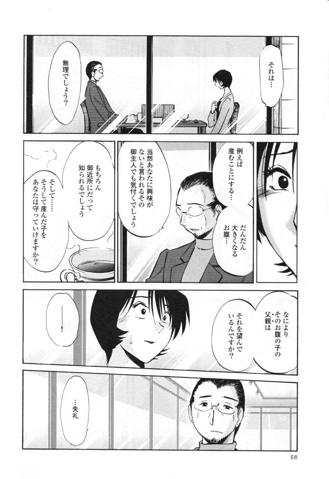 [TsuyaTsuya] Hadaka no Kusuriyubi 3 page 62 full