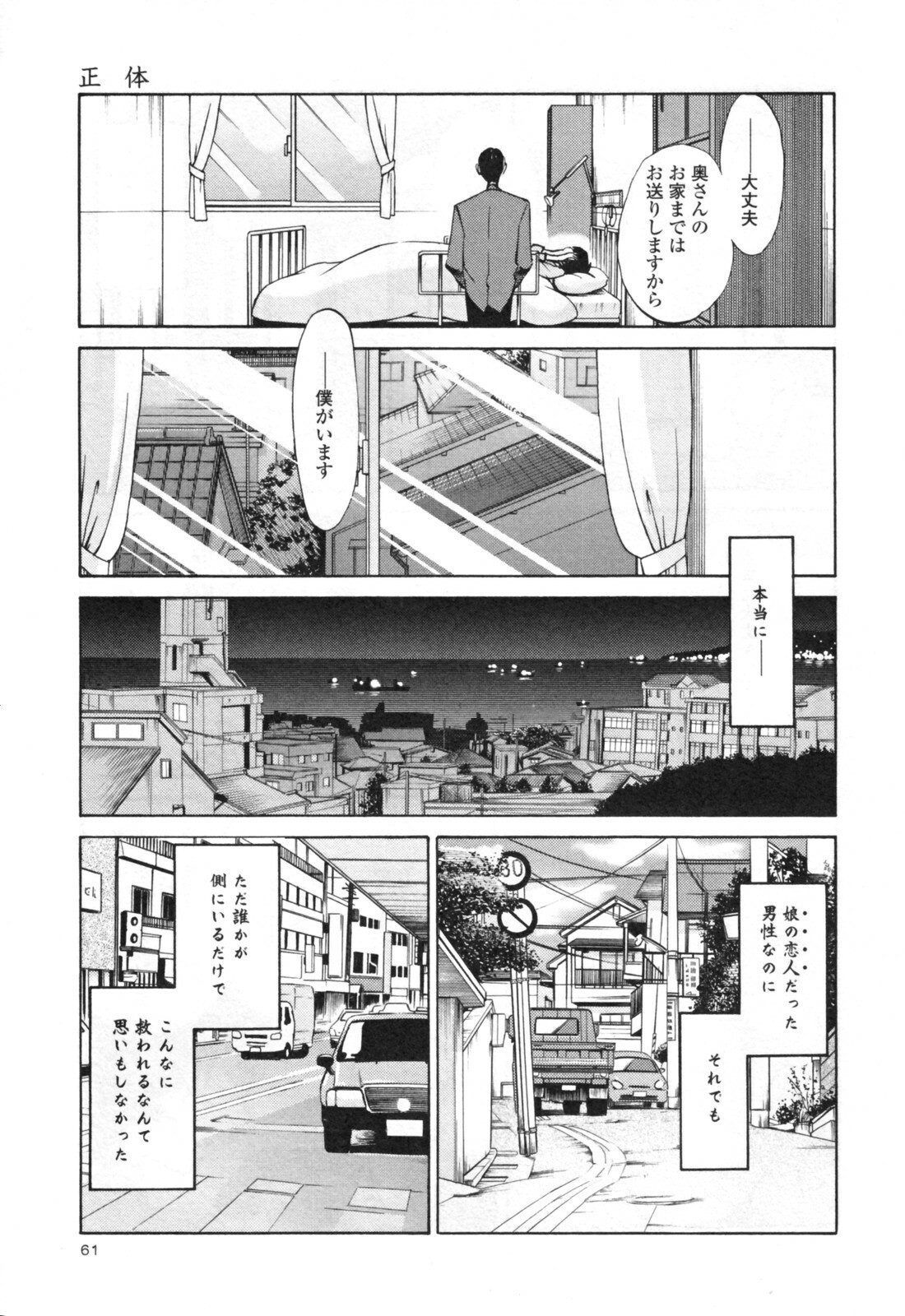 [TsuyaTsuya] Hadaka no Kusuriyubi 3 page 67 full