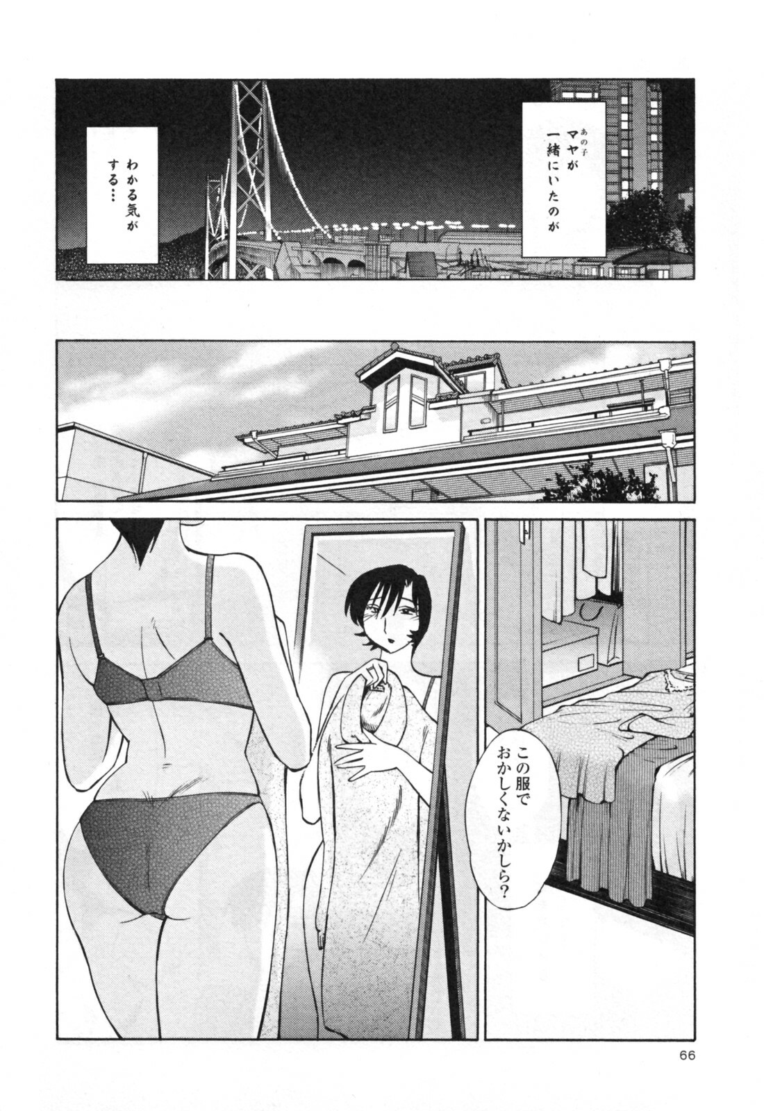 [TsuyaTsuya] Hadaka no Kusuriyubi 3 page 72 full