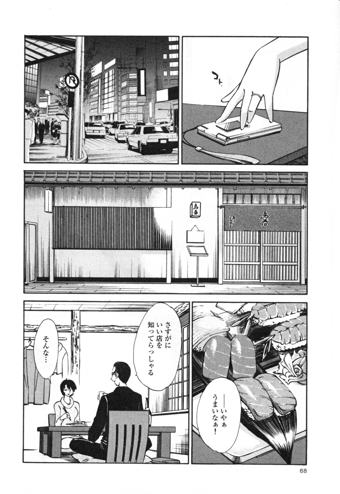 [TsuyaTsuya] Hadaka no Kusuriyubi 3 page 74 full
