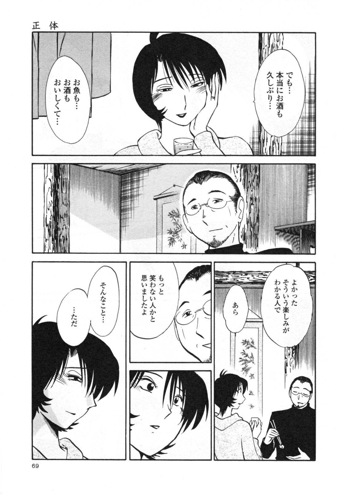 [TsuyaTsuya] Hadaka no Kusuriyubi 3 page 75 full