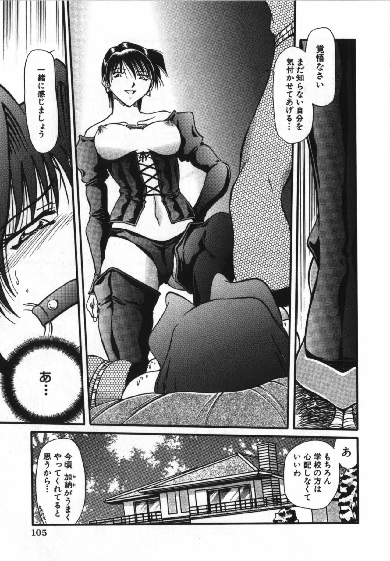 [Shizuka] Haitoku Onna Kyoushi / Haitoku Nyokyoushi page 107 full