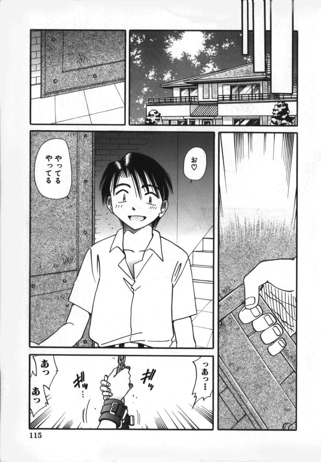 [Shizuka] Haitoku Onna Kyoushi / Haitoku Nyokyoushi page 117 full