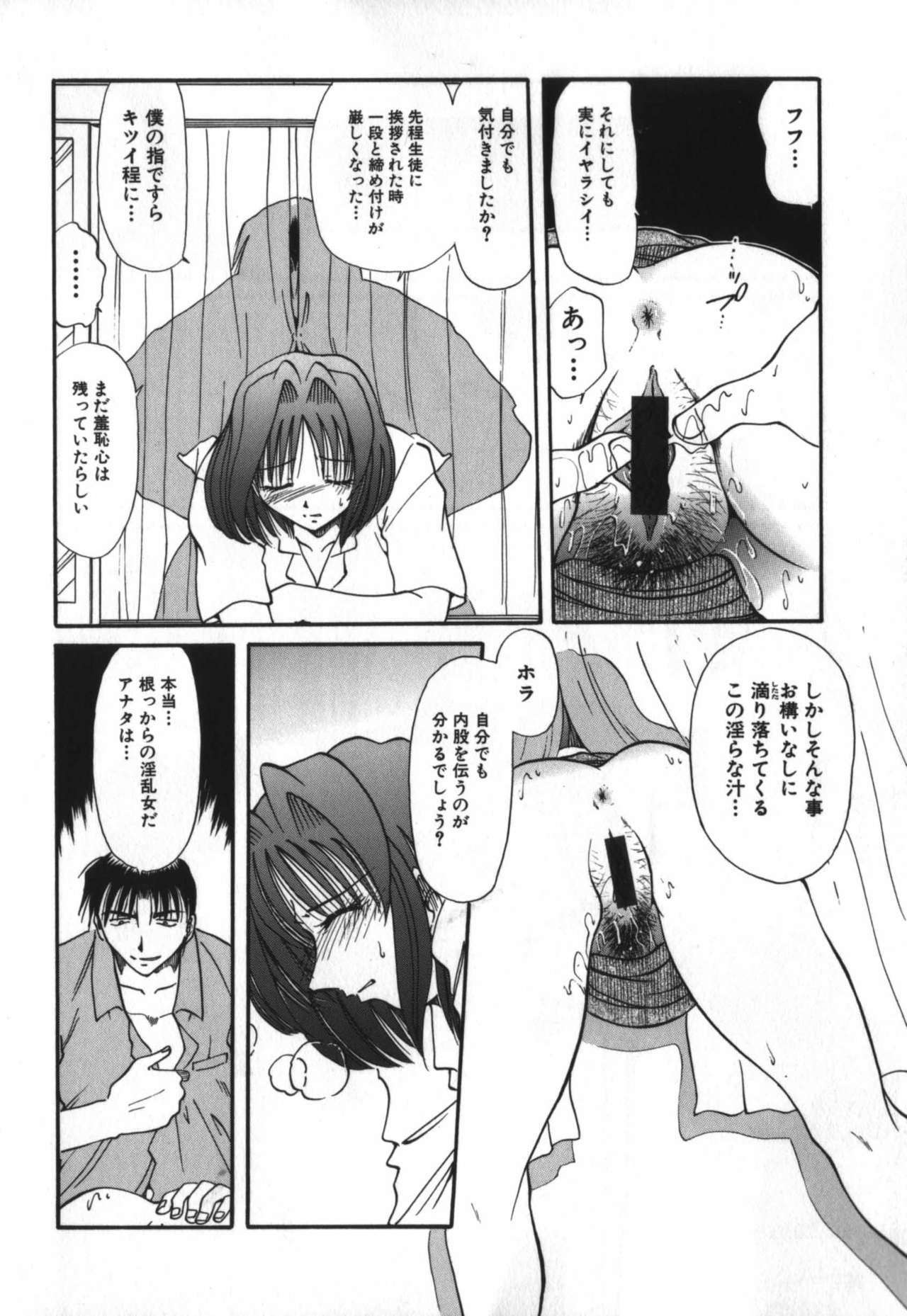 [Shizuka] Haitoku Onna Kyoushi / Haitoku Nyokyoushi page 69 full