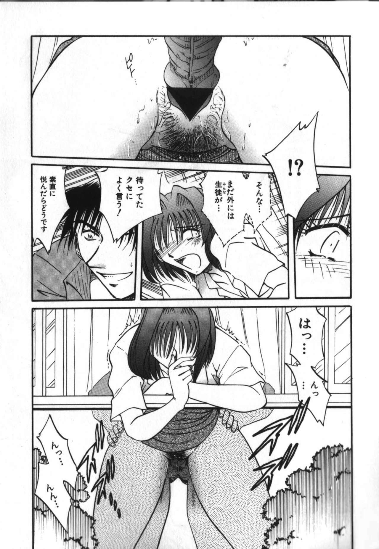 [Shizuka] Haitoku Onna Kyoushi / Haitoku Nyokyoushi page 73 full