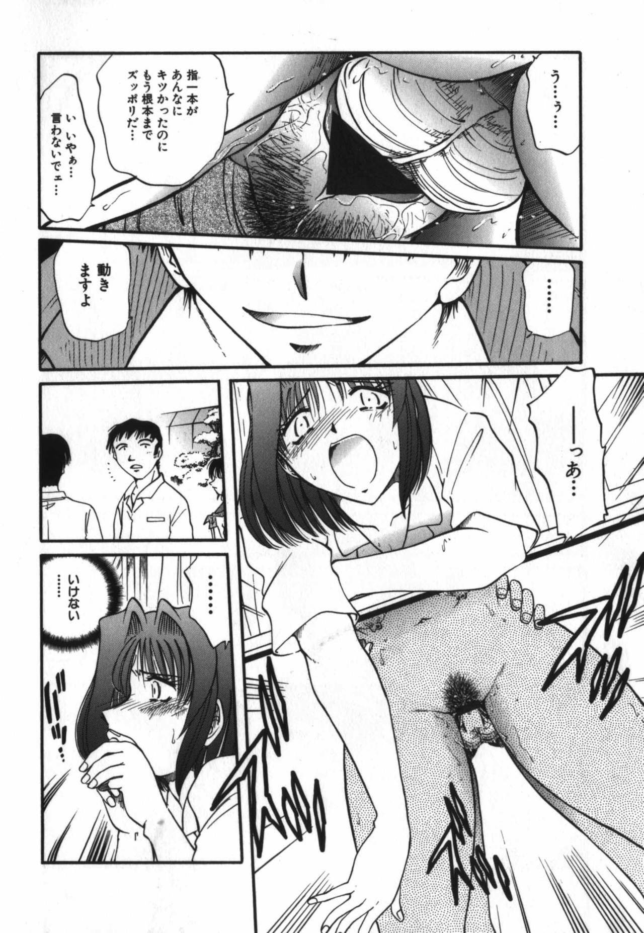 [Shizuka] Haitoku Onna Kyoushi / Haitoku Nyokyoushi page 74 full