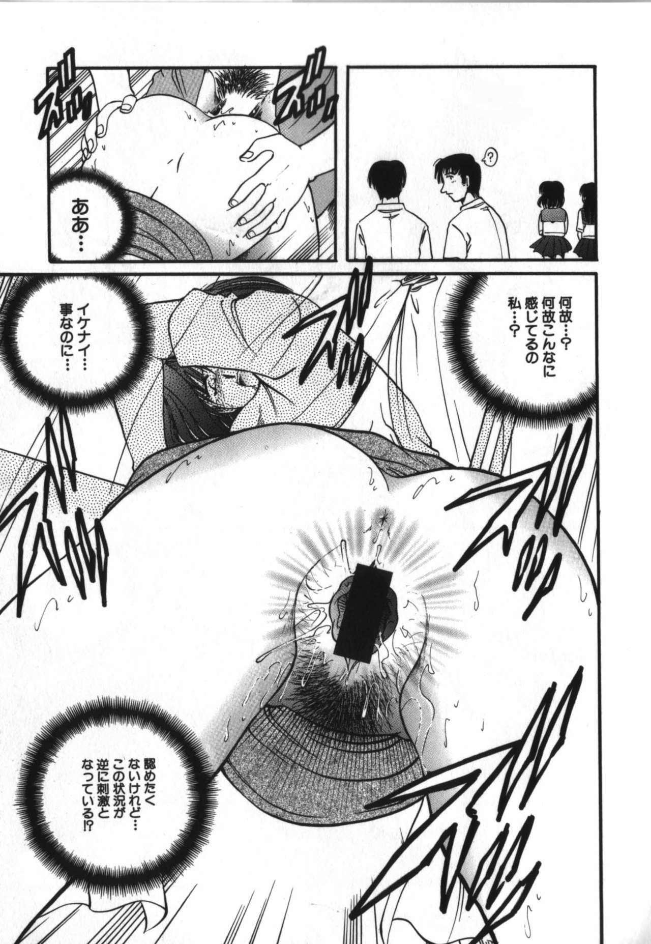 [Shizuka] Haitoku Onna Kyoushi / Haitoku Nyokyoushi page 75 full