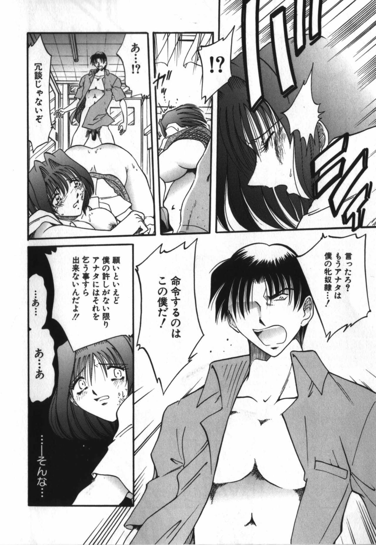 [Shizuka] Haitoku Onna Kyoushi / Haitoku Nyokyoushi page 80 full
