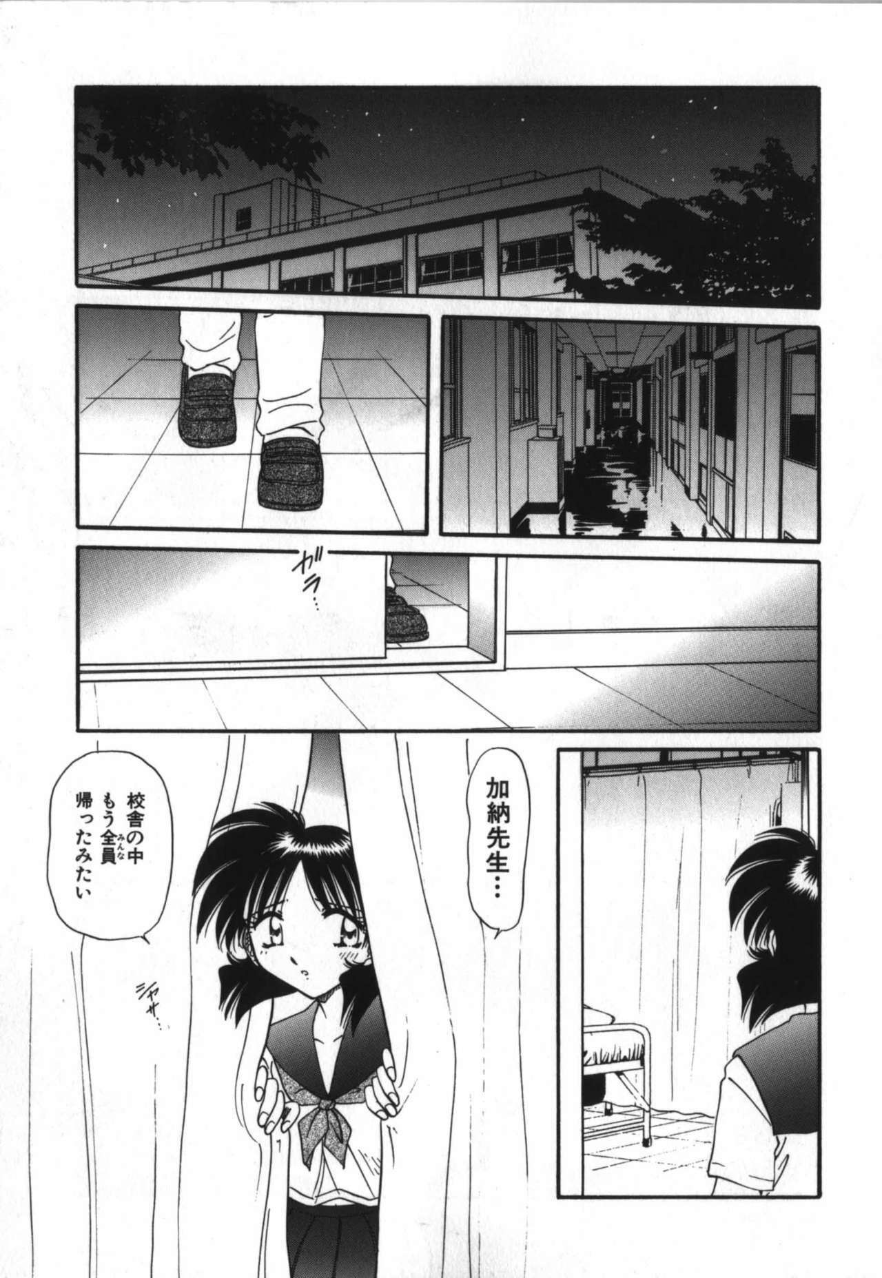 [Shizuka] Haitoku Onna Kyoushi / Haitoku Nyokyoushi page 81 full