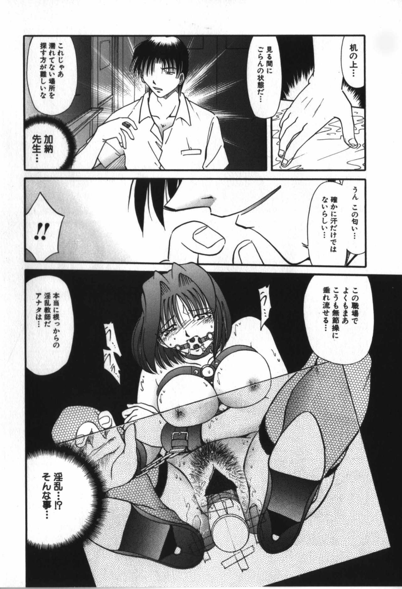 [Shizuka] Haitoku Onna Kyoushi / Haitoku Nyokyoushi page 86 full