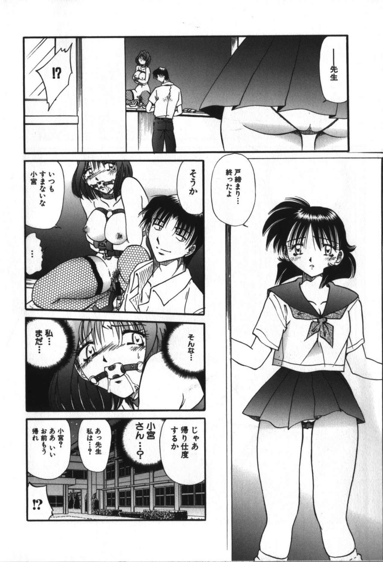[Shizuka] Haitoku Onna Kyoushi / Haitoku Nyokyoushi page 90 full