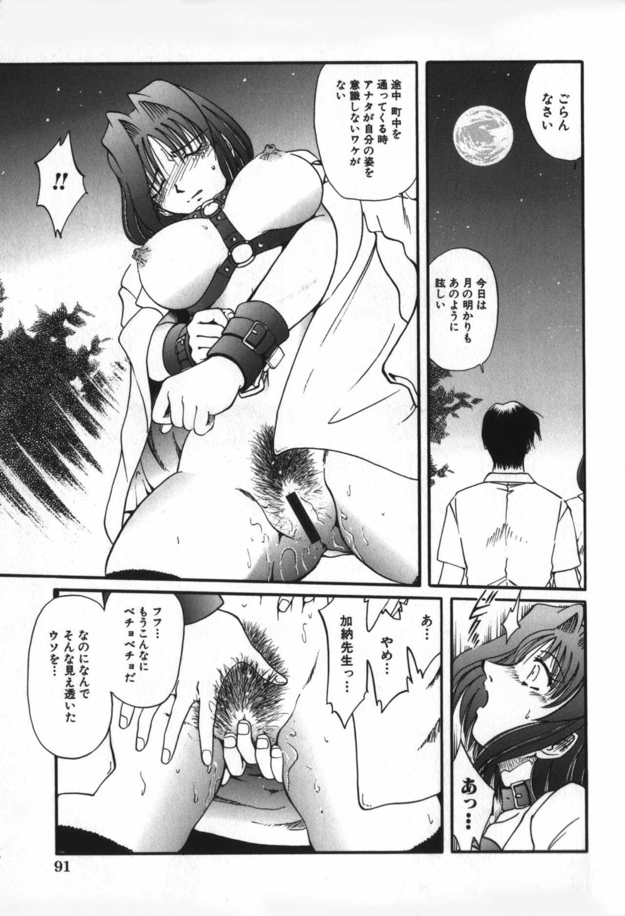[Shizuka] Haitoku Onna Kyoushi / Haitoku Nyokyoushi page 93 full