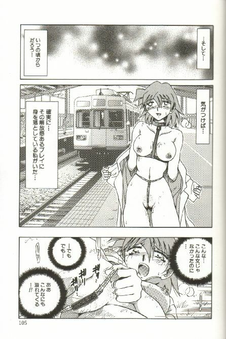 [SHIZUKA] Kinbaku Choukyou ~Aido Shigan~ page 107 full