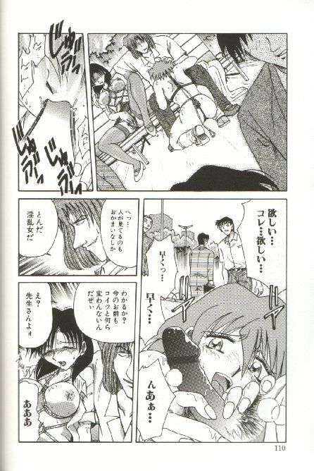 [SHIZUKA] Kinbaku Choukyou ~Aido Shigan~ page 112 full
