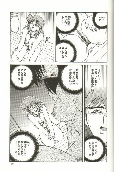[SHIZUKA] Kinbaku Choukyou ~Aido Shigan~ page 121 full