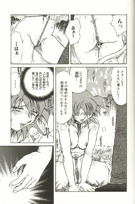 [SHIZUKA] Kinbaku Choukyou ~Aido Shigan~ page 125 full