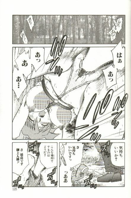 [SHIZUKA] Kinbaku Choukyou ~Aido Shigan~ page 127 full
