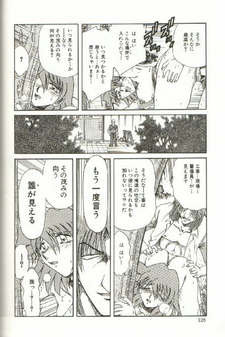 [SHIZUKA] Kinbaku Choukyou ~Aido Shigan~ page 128 full