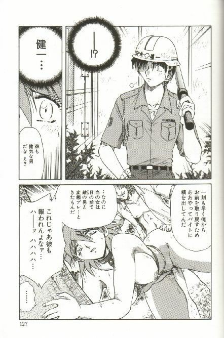 [SHIZUKA] Kinbaku Choukyou ~Aido Shigan~ page 129 full