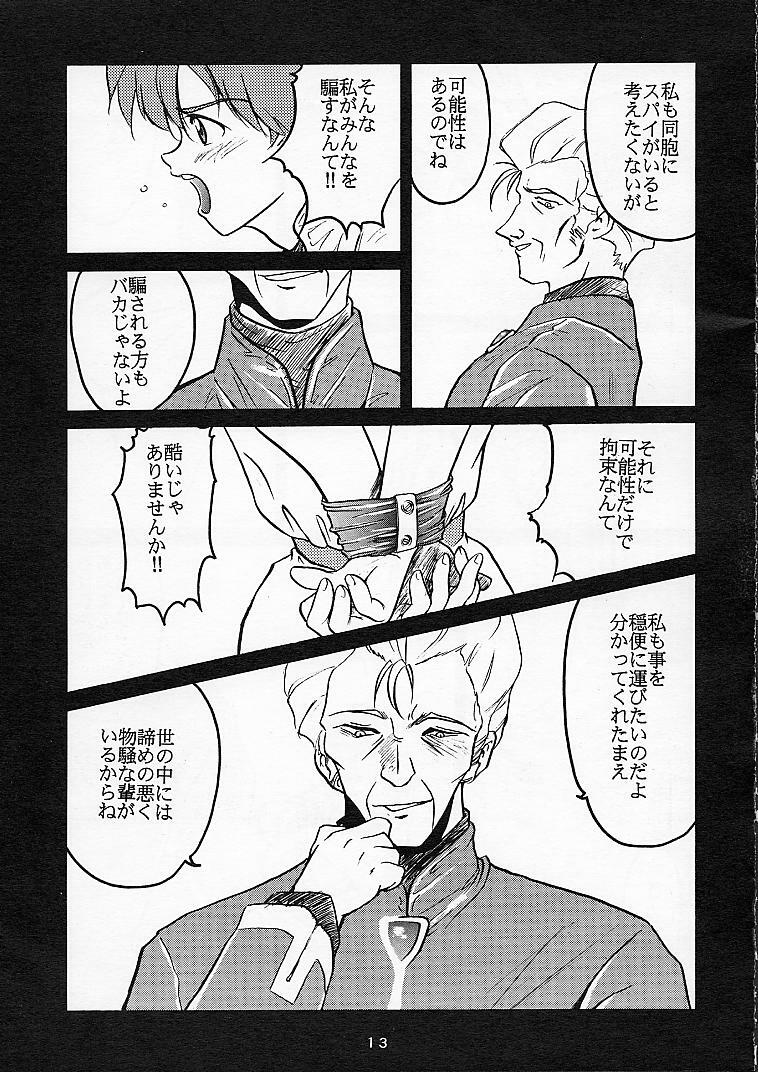 [Global One (MARO)] Shinseiki Evangelion! (Neon Genesis Evangelion) page 12 full