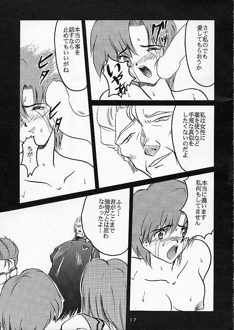 [Global One (MARO)] Shinseiki Evangelion! (Neon Genesis Evangelion) page 16 full