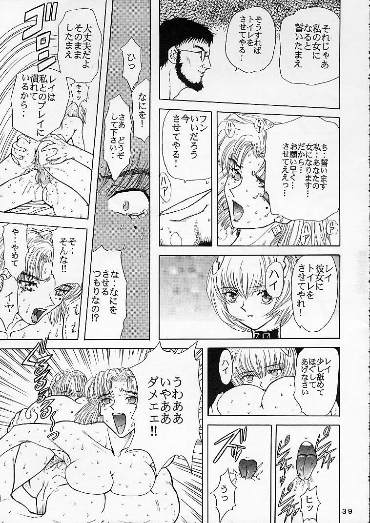 [Global One (MARO)] Shinseiki Evangelion! (Neon Genesis Evangelion) page 38 full