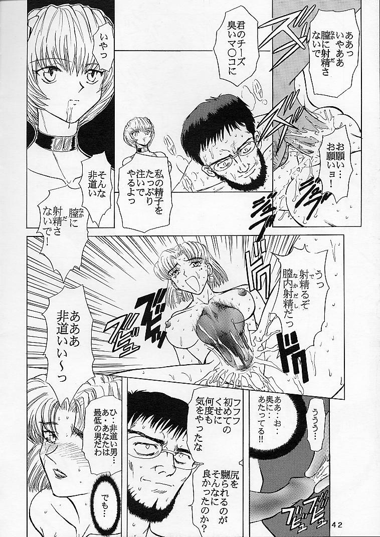 [Global One (MARO)] Shinseiki Evangelion! (Neon Genesis Evangelion) page 41 full