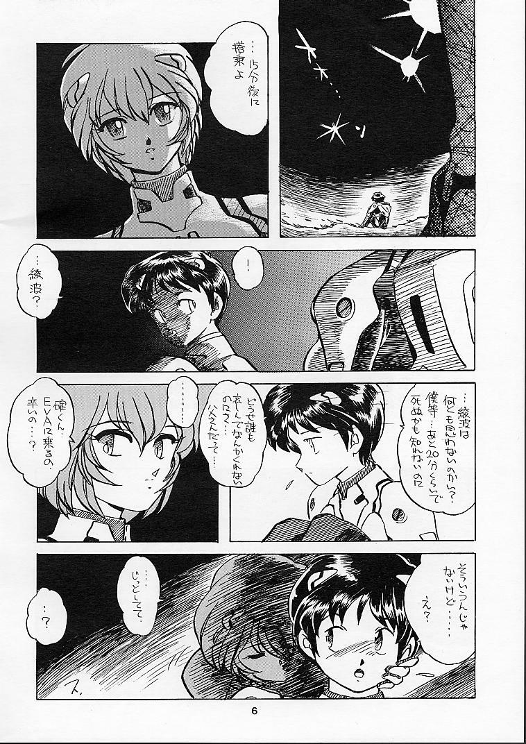 [Global One (MARO)] Shinseiki Evangelion! (Neon Genesis Evangelion) page 5 full