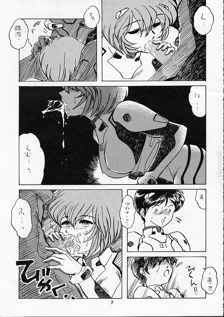 [Global One (MARO)] Shinseiki Evangelion! (Neon Genesis Evangelion) page 6 full