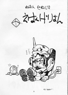 [Global One (MARO)] Shinseiki Evangelion! (Neon Genesis Evangelion) - page 2