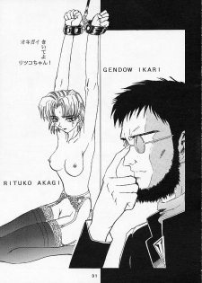 [Global One (MARO)] Shinseiki Evangelion! (Neon Genesis Evangelion) - page 30