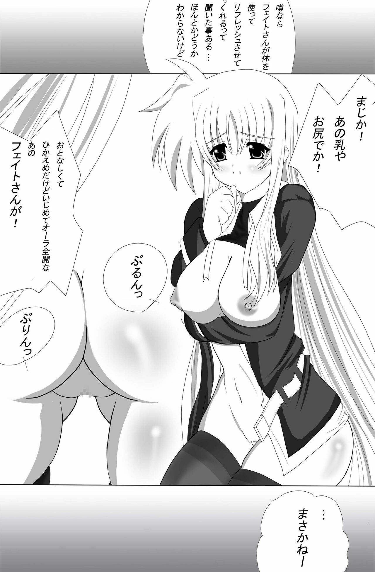 (CT16) [Nekoya (Kuon Kyoushirou)] Fate Salaclously (Mahou Shoujo Lyrical Nanoha) page 4 full