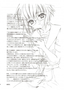 (SC40) [Countack (Kojiki Ohji)] Kapucchu. (Rosario + Vampire) - page 24