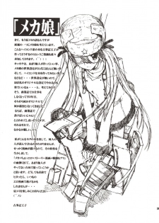(SC40) [Countack (Kojiki Ohji)] Kapucchu. (Rosario + Vampire) - page 25
