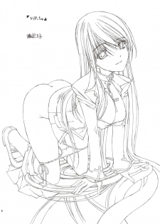 (SC40) [Countack (Kojiki Ohji)] Kapucchu. (Rosario + Vampire) - page 4