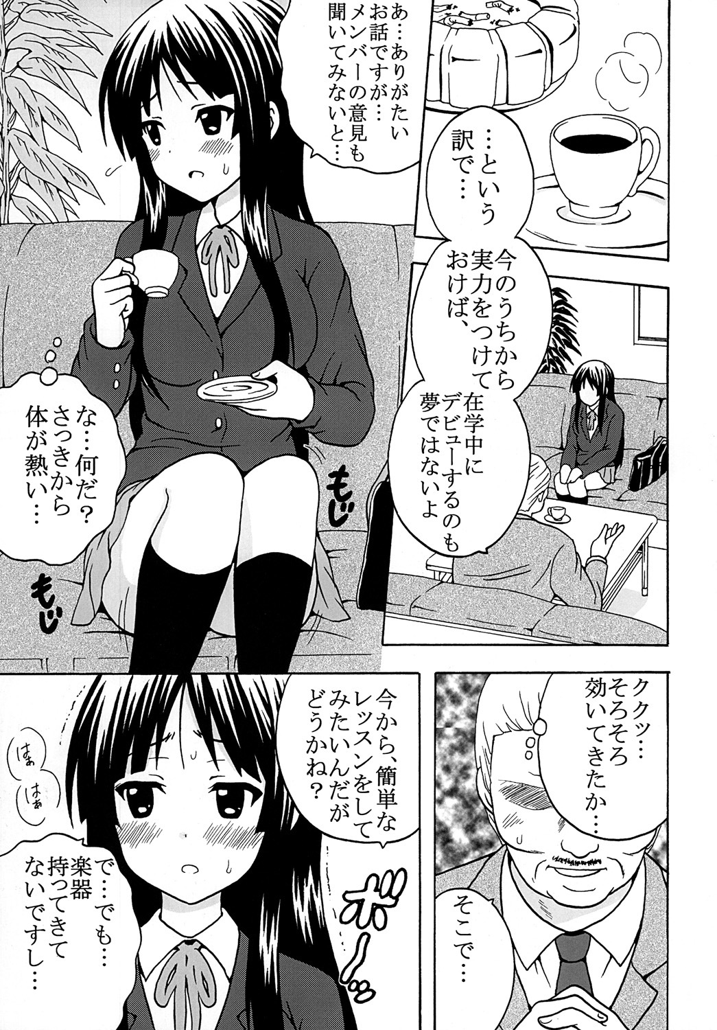 [St. Rio (Purin, Kichii Teiou)] Baku-On! 1 (K-ON!) [Digital] page 30 full