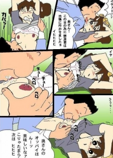 Crayon Shin-chan [desconocido] - page 2