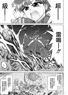 (C77) [BLACK DOG (Kuroinu Juu)] TOWER OF GRAY (Bishoujo Senshi Sailor Moon) [Chinese] [lzmcsa個人漢化] - page 4