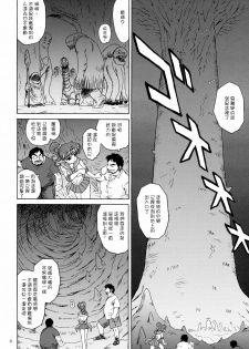 (C77) [BLACK DOG (Kuroinu Juu)] TOWER OF GRAY (Bishoujo Senshi Sailor Moon) [Chinese] [lzmcsa個人漢化] - page 7