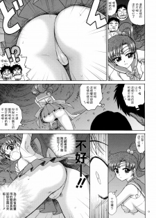 (C77) [BLACK DOG (Kuroinu Juu)] TOWER OF GRAY (Bishoujo Senshi Sailor Moon) [Chinese] [lzmcsa個人漢化] - page 8